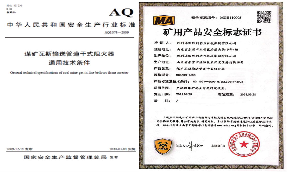 勝動(dòng)集團(tuán)