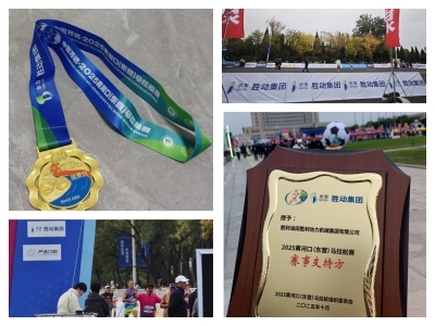 以馬拉松精神繪綠色發展藍圖 &mdash;&mdash;勝動集團公司賦能賽事彰顯國企初心
